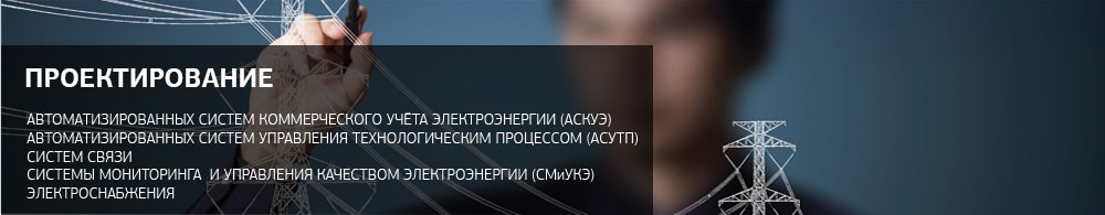 Проектирование